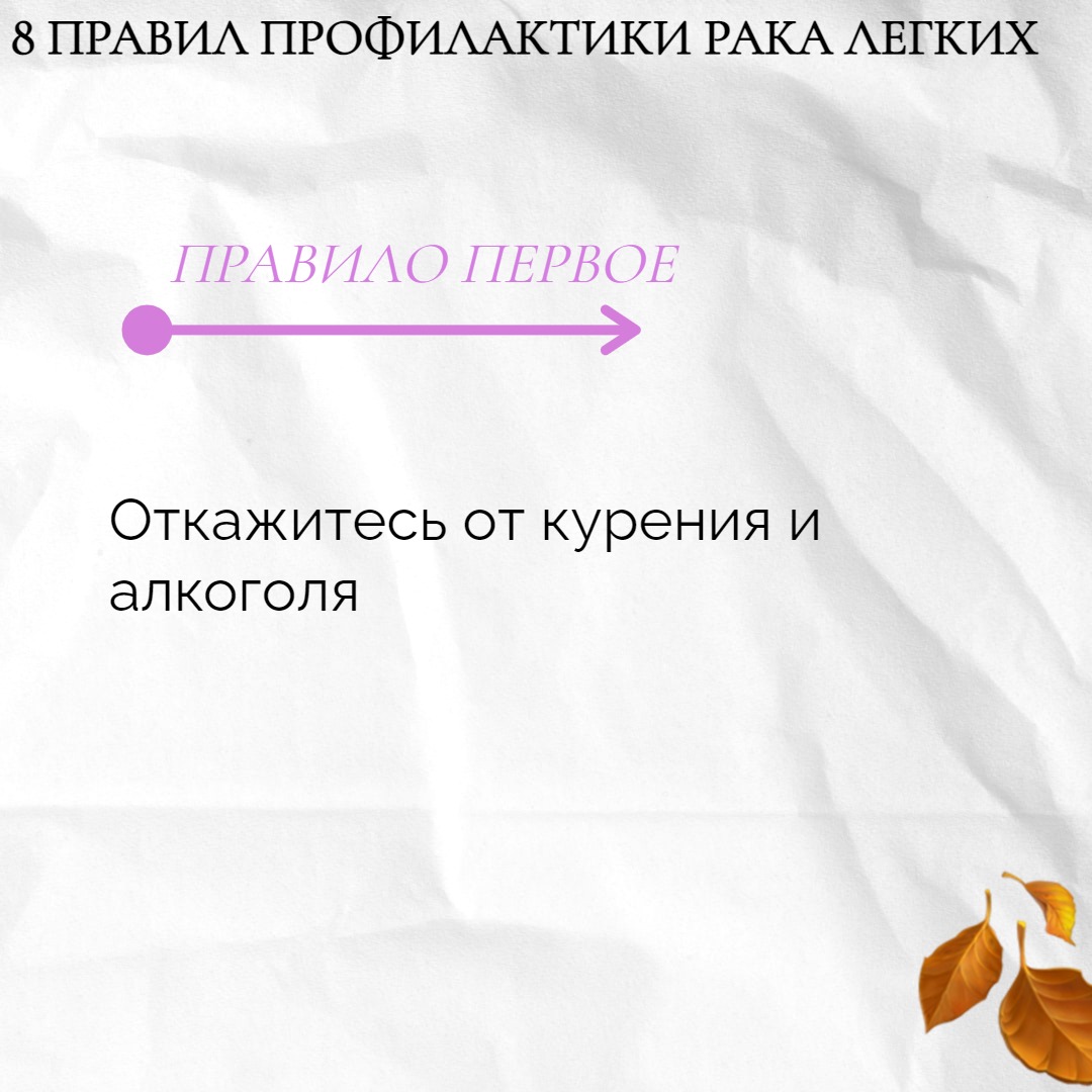 Рак лёгкого: факторы риска, профилактика и лечение – Администрация МО  Соловьёвский сельсовет